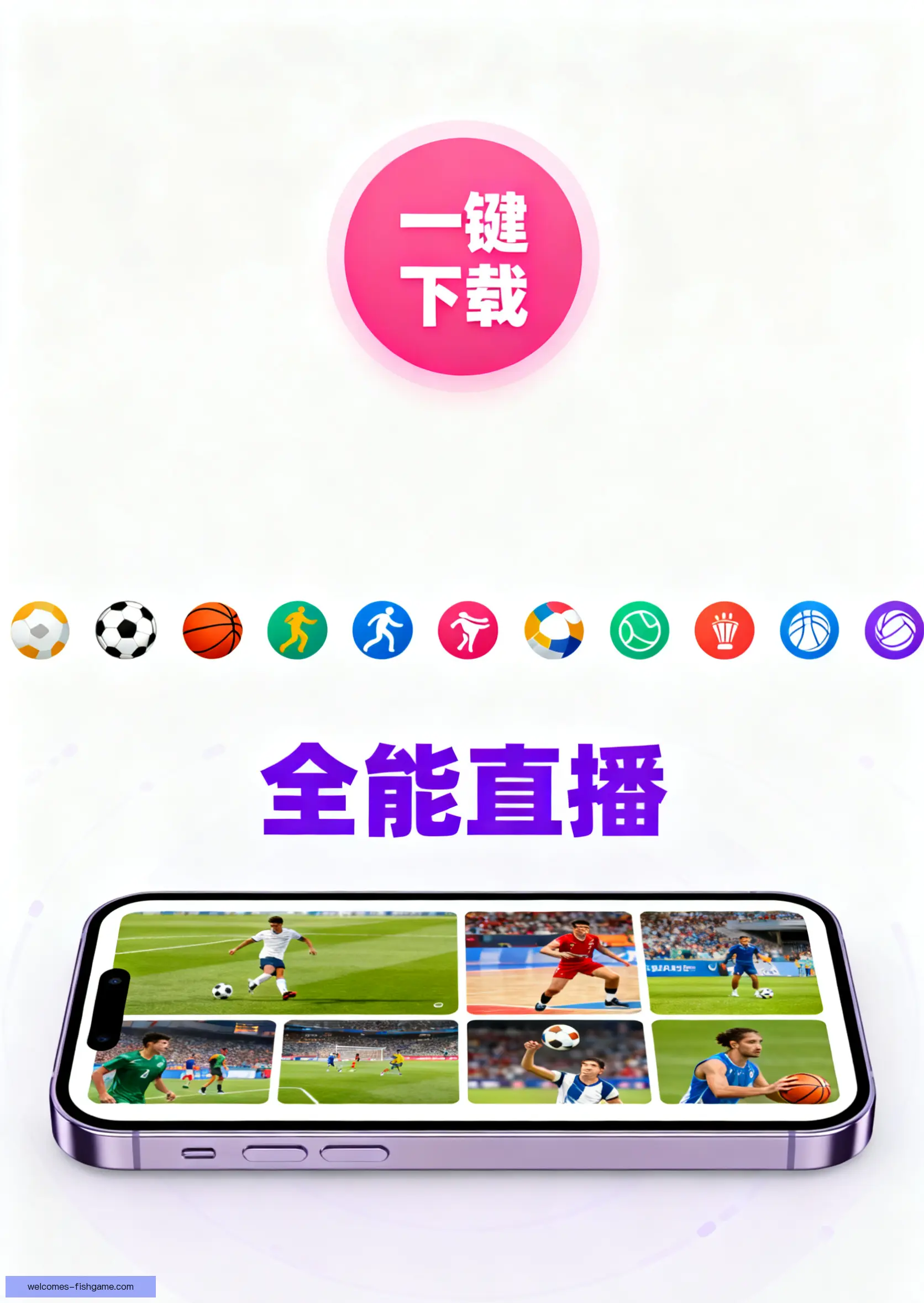 APP下载